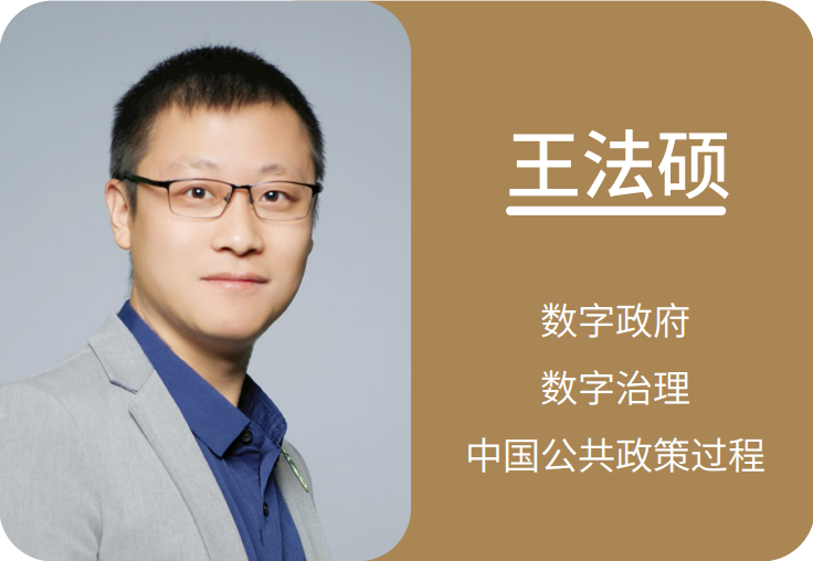 王法硕.jpg